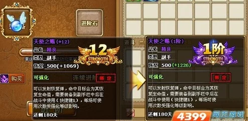 弹弹堂装备对比：天使之赐与坚固盾牌，哪个更能在战场中守护你的荣耀？