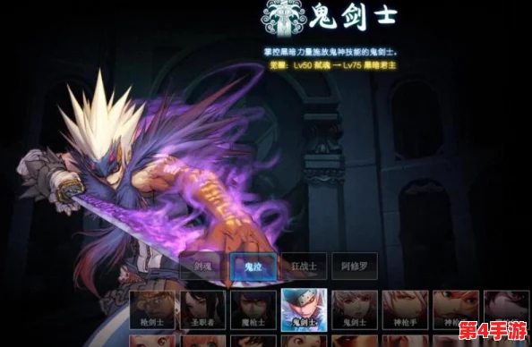《地下城与勇士》中，女鬼剑士哪个职业最适合快速刷图？剑帝、剑宗还是暗帝？