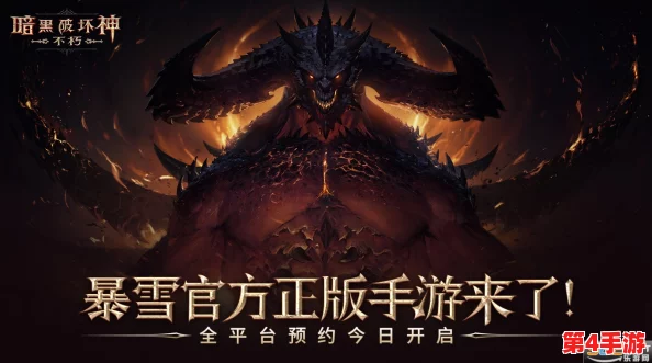 暗黑破坏神不朽:全面指南——如何高效转换并精通新职业角色 暗黑破坏神不朽:全面指南——如何高效转换并精通新职业角色