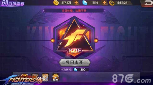 拳皇98终极之战OL创世争霸赛奖励全揭秘:赛季、比赛与商城丰厚奖品详解 拳皇98终极之战OL创世争霸赛奖励全揭秘:赛季、比赛与商城丰厚奖品详解