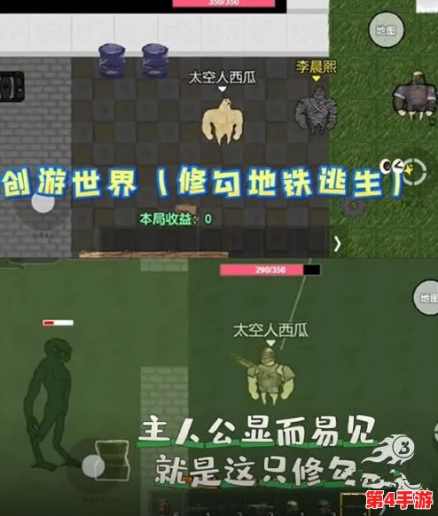 地铁逃生四图探索:揭秘哪个隐藏宝箱蕴含最丰厚物资,成就逃生王者之路! 地铁逃生四图探索:揭秘哪个隐藏宝箱蕴含最丰厚物资,成就逃生王者之路!