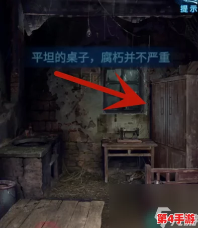 纸嫁衣6千秋魇：第四章迷雾重重，解密古宅秘辛与千年诅咒通关全攻略