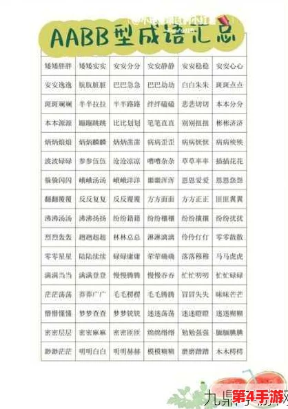 AAAAABB和AAA技能详解:深入理解其应用与优势分析 AAAAABB和AAA技能详解:深入理解其应用与优势分析