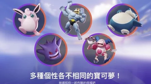 宝可梦大集结深度探索:皮可西策略玩法与定位指南 宝可梦大集结深度探索:皮可西策略玩法与定位指南