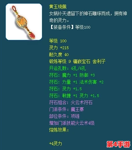 艾尔登法环：大龙飨祭典，兑换哪项宝物性价比最高？策略指南精选！