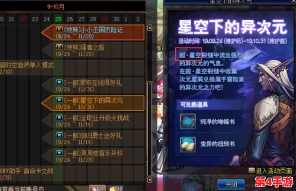 揭秘DNF神秘礼盒：探寻子午星辰专属豪礼的璀璨奥秘
