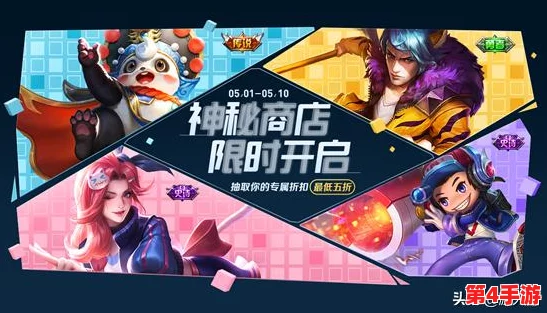 王者荣耀五虎上将限定皮肤震撼返场，限时抢购重温经典战役风采！