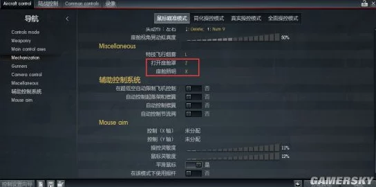 战争雷霆游戏指南：掌握机枪射击的快捷按键，提升战场火力压制效率