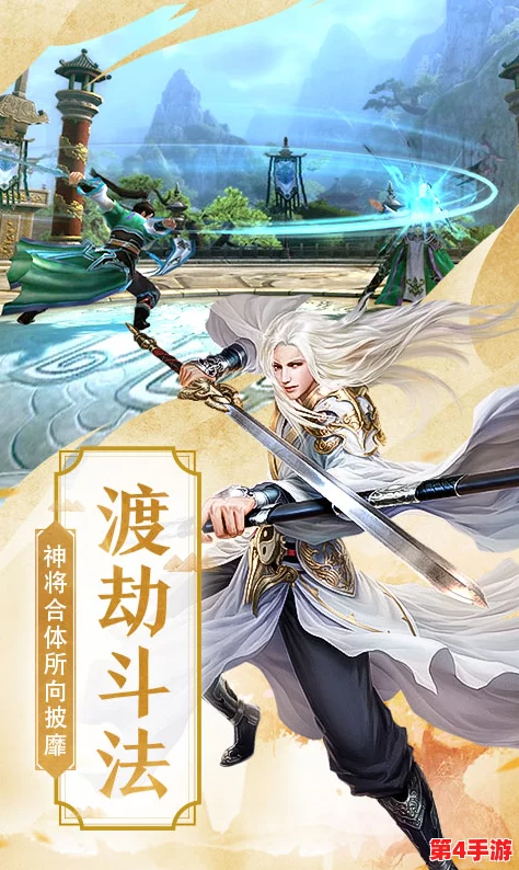 《仙风道骨》新手蜕变之旅：从入门到精通的全方位进阶玩法指南详解版