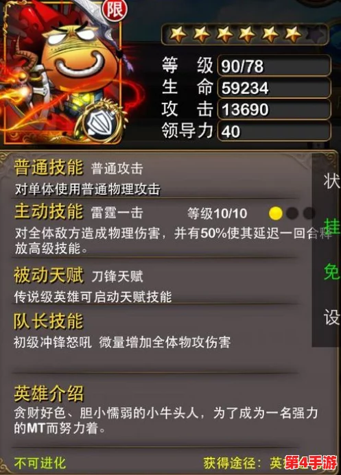 《我叫MT》策略进阶:40张橙卡高效进化序列指南,优选之路助你战力飙升 《我叫MT》策略进阶:40张橙卡高效进化序列指南,优选之路助你战力飙升