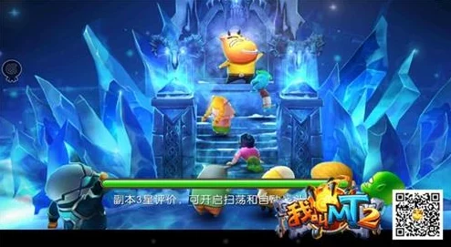 《我叫MT2》冰封王座:掌握控制一波流速刷技巧,高效累积游戏经验攻略 《我叫MT2》冰封王座:掌握控制一波流速刷技巧,高效累积游戏经验攻略