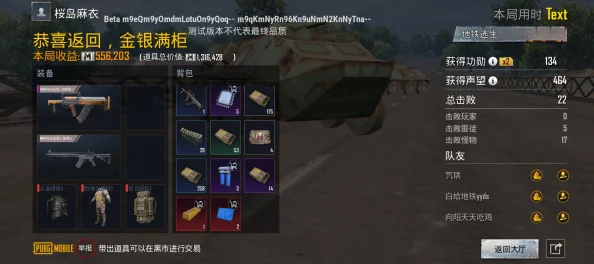 地铁逃生辐射区探秘：揭秘哪个军备箱藏有最丰厚物资与装备！