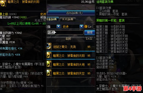 《地下城与勇士》红眼角色精选:探寻最佳戒指搭配,提升输出效能的终极选择! 《地下城与勇士》红眼角色精选:探寻最佳戒指搭配,提升输出效能的终极选择!