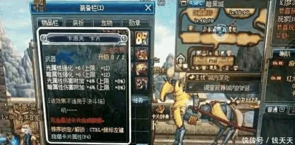 《地下城与勇士》中,探寻最珍稀远古卡片:哪些稀有属性卡价格居高不下? 《地下城与勇士》中,探寻最珍稀远古卡片:哪些稀有属性卡价格居高不下?