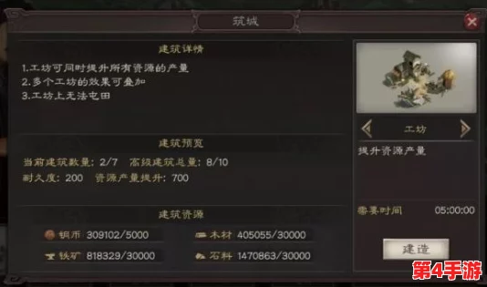《啪啪三国2》工坊匠心独运，加工班剑锻造技艺全面升级揭秘