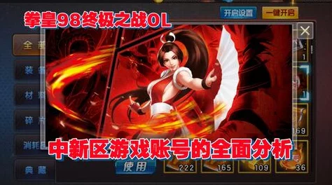 《97拳皇》终极对决:揭秘哪一大招最能瞬间削减对手血量,震撼全场! 《97拳皇》终极对决:揭秘哪一大招最能瞬间削减对手血量,震撼全场!