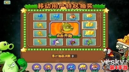 《植物大战僵尸2》高效钻石获取攻略：全面解析快速积累方法，助你战力飙升！