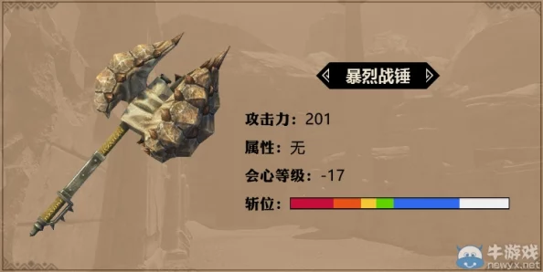 怪物猎人OL：物理系锤类武器精选指南，助你狩猎之路一击必中！