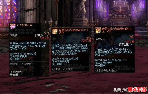 DNF装备选择大比拼：传说与史诗谁更胜一筹，深度属性对比解析