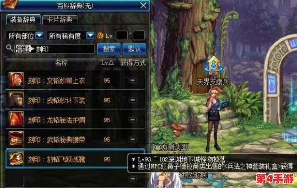DNF装备选择大比拼:传说与史诗谁更胜一筹,深度属性对比解析 DNF装备选择大比拼:传说与史诗谁更胜一筹,深度属性对比解析