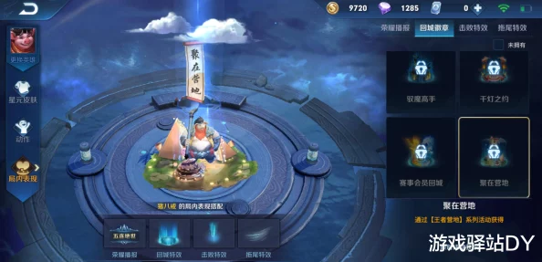 王者荣耀:荣耀归来,冠军选手独享回城特效选择指南——哪款最能彰显王者风范? 王者荣耀:荣耀归来,冠军选手独享回城特效选择指南——哪款最能彰显王者风范?