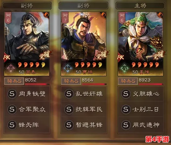 三国志战略版:董白甘宁绝配双人碰瓷流,高效破防阵容策略推荐 三国志战略版:董白甘宁绝配双人碰瓷流,高效破防阵容策略推荐