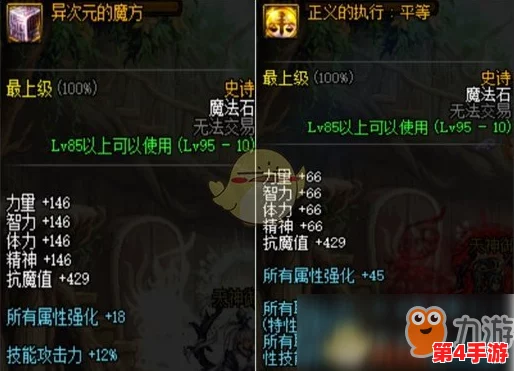 地下城与勇士》中热门职业最适配帽子推荐：哪一款能完美搭配你的*角色？