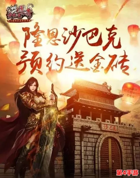 探索沙巴克之梦：精选预约地址分享与高效渠道推荐，开启梦幻之旅第一步
