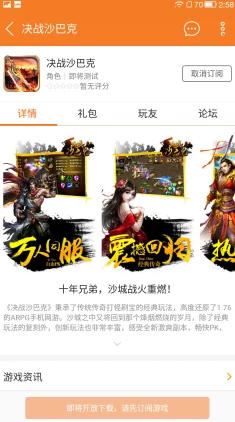 探索沙巴克之梦:精选预约地址分享与高效渠道推荐,开启梦幻之旅第一步 探索沙巴克之梦:精选预约地址分享与高效渠道推荐,开启梦幻之旅第一步