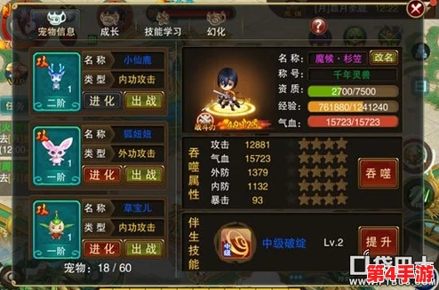 封神幻想世界:新手必备!全方位宠物养成攻略与进化秘籍详解指南 封神幻想世界:新手必备!全方位宠物养成攻略与进化秘籍详解指南