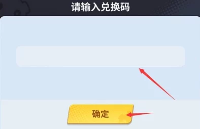 2024年奇葩战斗家最新兑换码大放送，独家揭秘限时福利领取攻略！