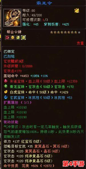 天龙八部游戏内武魂技能书全面购买指南：获取途径与选择策略详解