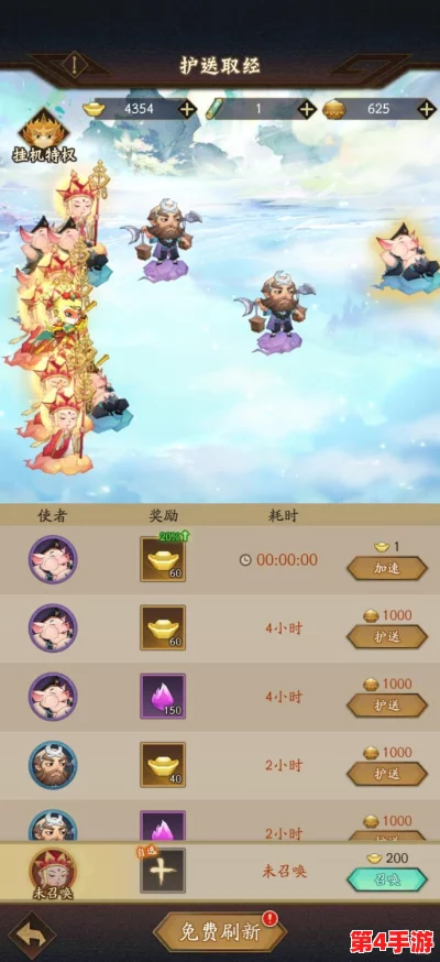 《神仙道重制版》吹鱼活动揭秘：解锁珍稀道具所需元宝数量详解！
