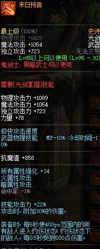 《地下城与勇士》哈林地区：精选最强武器排行，助你征战异界无所畏惧！