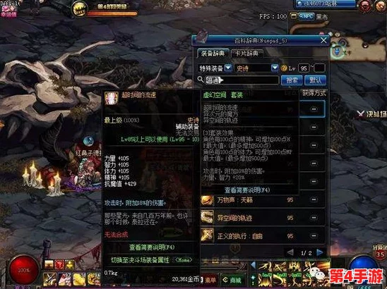 《地下城与勇士》哈林地区：精选最强武器排行，助你征战异界无所畏惧！