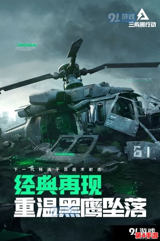 三角洲行动:QBZ95-1极致改装,全面解锁战场模式下的致命精准与战术优势 三角洲行动:QBZ95-1极致改装,全面解锁战场模式下的致命精准与战术优势