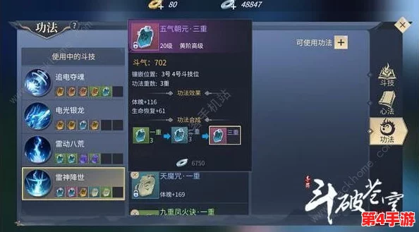 斗破苍穹手游：全面攻略提升炼药评价，解锁高效炼制技巧与策略推荐