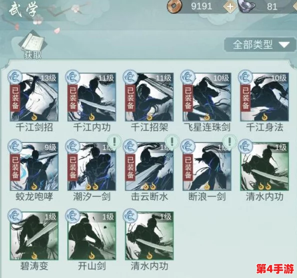 江湖悠悠：叠翠浮青武学深度剖析与实战强度指南，高手进阶必备攻略
