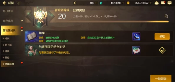 DNF手游全面探索:揭秘隐藏成就大全与达成攻略 DNF手游全面探索:揭秘隐藏成就大全与达成攻略