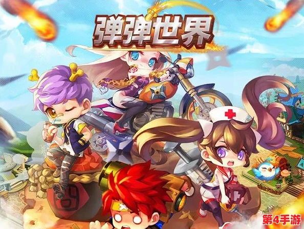全面对比:弹弹堂与弹弹岛哪款游戏更受欢迎?玩法、画面及社交性综合评测 全面对比:弹弹堂与弹弹岛哪款游戏更受欢迎?玩法、画面及社交性综合评测