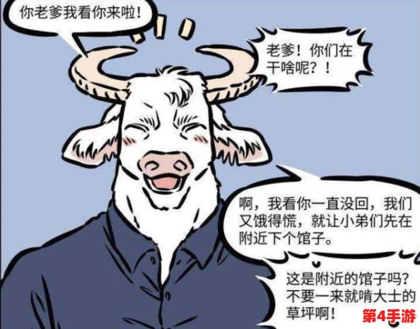 非人哉王牌员工:揭秘非同凡响的非人系统,玩转跨界职场新玩法 非人哉王牌员工:揭秘非同凡响的非人系统,玩转跨界职场新玩法