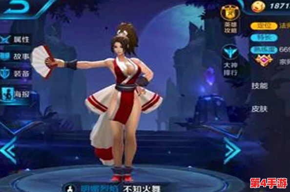 王者荣耀中不知火舞技能调整全解析:刺客转法师,团队贡献新篇章 王者荣耀中不知火舞技能调整全解析:刺客转法师,团队贡献新篇章