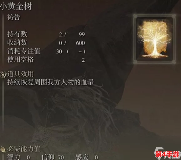 探索艾尔登法环:揭秘哪位神秘商人售卖高效飞刀武器与补给品 探索艾尔登法环:揭秘哪位神秘商人售卖高效飞刀武器与补给品