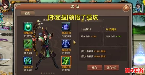 《神仙道》降魔系统深度解析:揭秘强化等级上限与战力飙升策略 《神仙道》降魔系统深度解析:揭秘强化等级上限与战力飙升策略