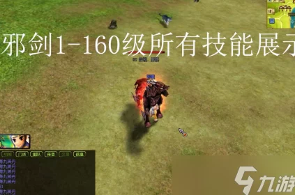 热血江湖深度剖析：邪派剑客最强实战技能大比拼，哪项技能最具实用价值？