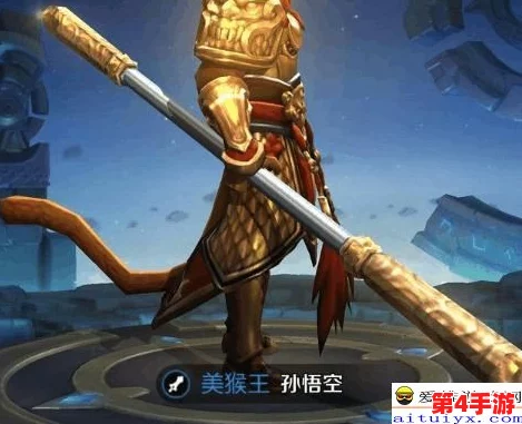露娜用孙悟空的金箍棒戳哪，展现了传统文化与现代角色结合的奇妙创意，引发了人们对经典故事的新思考