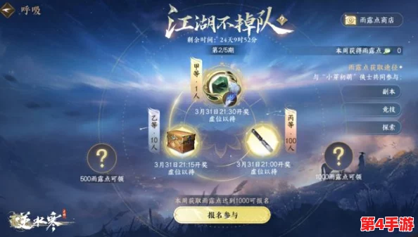 《逆水寒》手游天荒异闻：解锁全新副本秘境与荣耀成就策略全攻略