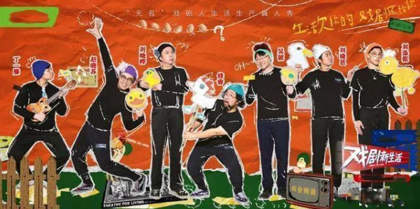 红领巾吃瓜网：校园内外热议新一季综艺节目，学生们纷纷分享观后感与精彩瞬间