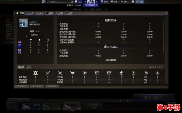 《战争雷霆》中控制飞机升降舵的快捷键设置与操作指南 《战争雷霆》中控制飞机升降舵的快捷键设置与操作指南