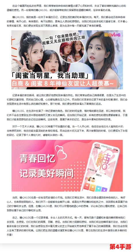 糖心vlog怎么免费观看?分享一些实用技巧和资源,让你轻松享受精彩内容! 糖心vlog怎么免费观看?分享一些实用技巧和资源,让你轻松享受精彩内容!